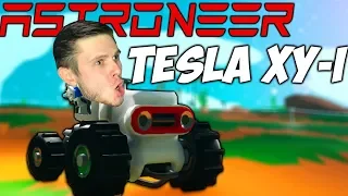 НОВАЯ КОСМИЧЕСКАЯ ТЕСЛА   Astroneer #3