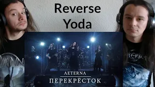 (REACTION) Aeterna - Перекрёсток