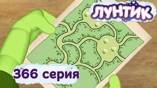 Лунтик и его друзья - 366 серия. Хитрые гусеницы