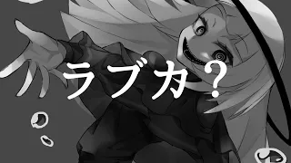 【Hatsune Miku】ラブカ？(Rabuka) / 柊キライ cover by Vrixen