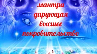 Великая мантра дарующая высшее покровительство. Мантра дарующая счастье  Мантра от плохой кармы.