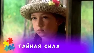 ИНТЕРЕСНАЯ ИНТЕРПРИТАЦИЯ СКАЗОК БАЖОВА! Тайная Сила.  Фильм в HD.STARMEDIAKIDS