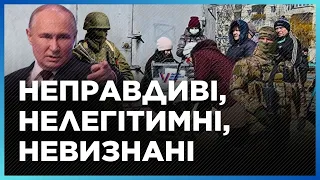 Міжнародна РЕАКЦІЯ на "вибори" Путіна ВРАЖАЄ! РФ не зацікавлена в МИРІ. Чи легітимний "президент"?