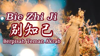 Bie Zhi Ji 别知己 Helen Huang LIVE - Lagu Mandarin Lirik Terjemahan