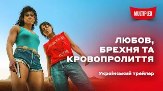 Любов, брехня та кровопролиття [український трейлер]