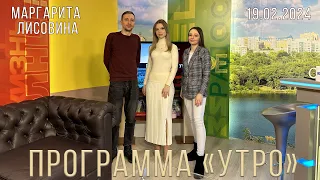 Маргарита Лисовина - Программа "Утро" (прямой эфир телеканала "Оплот")