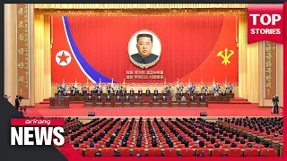 N. Korea holds special assembly to celebrate 10th year of Kim Jong-un's rule