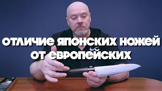 ОТЛИЧИЕ ЯПОНСКИХ НОЖЕЙ ОТ ЕВРОПЕЙСКИХ | ВСЕ О НОЖАХ