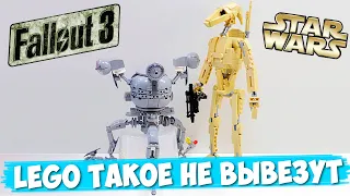 ТАКИЕ НАБОРЫ LEGO НИКОГДА НЕ СДЕЛАЮТ - Fallout 3 / Дроид Star Wars