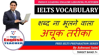 IELTS Vocabulary with Examples # 07