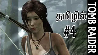 Tomb Raider Tamil Gameplay  Part 4 - TAIML GAMES