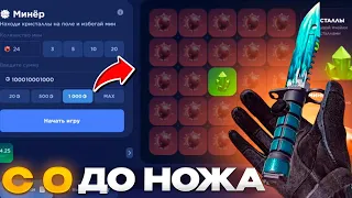 ОКУП🤑 С 1₽ ДО НОЖА НА STANDFAIL! ПРОВЕРКА СТЕНД ФЕЙЛ