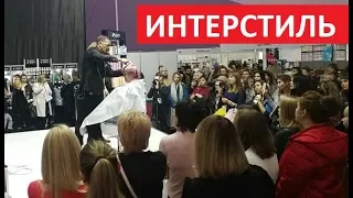 Интерстиль 2019 индустрия красоты и здоровья | Отзывы посетителей выставки