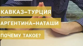 Кавказ Турция 2018 Аргентинцы и Наташи