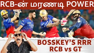 RCB-ன் மரணடி POWER🔥 திடீரென VIOLENT ஆகும் பெங்களூரு BOWLING💥👌🏼 RCB vs GT Bosskey's RRR