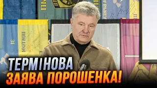 ❗️❗️ПОРОШЕНКО: Влада хоче різко підняти ціни на ПАЛИВО, посилаючись не НЕІСНУЮЧІ ВИМОГИ Заходу