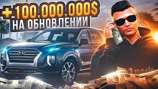 ЗАРАБОТАЛ 100.000.000$ НА ОБНОВЛЕНИИ ARIZONA GTA 5 RP! ФИНКА АВТОСАЛОНОВ АРИЗОНА ГТА 5 РП