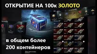 "ПРОСТО КОСМОС" НА БОЛЕЕ 100к ЗОЛОТО