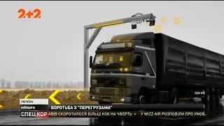 В Україні з липня запрацює нова система зважування вантажівок "Wim"