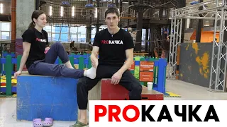 PROКАЧКА: профилактика травм в скалолазании