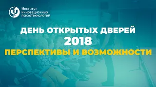 Перспективы и возможности