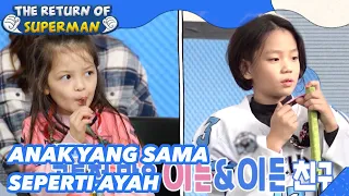 Anak yang Sama Seperti Ayah |The Return of Superman|SUB INDO/ENG|220227 Siaran KBS WORLD TV|