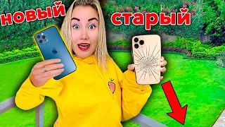 Разбила Телефон Брата, Потом Подарила ему iPhone 12 Pro *эмоционально!*