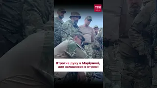 Героям слава! Воїн "Азова" - про мотивацію і далі битися за Україну