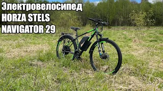 Электровелосипед Horza Stels Navigator 29