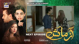 Azmaish Episode 41 | Teaser | ARY Digital Drama