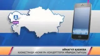 «Бони М» тобы Атыраудағы концертіне келмей қойды