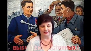 Инструкция для Совета Народных Депутатов и Исполкомов СНД на территории СССР.