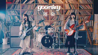 goomiey「運命」MUSIC VIDEO