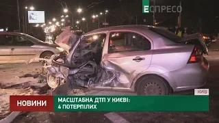 Масштабное ДТП в Киеве: 4 пострадавших