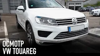 Осмотр VW Touareg /// Автомобили из Германии