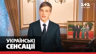 Білоруський царевич: чи справді Лукашенко готує свого сина Миколу до престолу