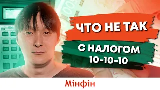 Налоговая реформа 10-10-10. Не идеальное, но своевременное решение