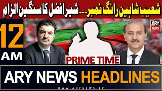 ARY News 12 AM Headlines 28th September 2023 | 𝐒𝐡𝐞𝐫 𝐀𝐟𝐳𝐚𝐥 𝐯𝐬 𝐒𝐡𝐨𝐚𝐢𝐛 𝐒𝐡𝐚𝐡𝐞𝐞𝐧 | Prime Time Headlines