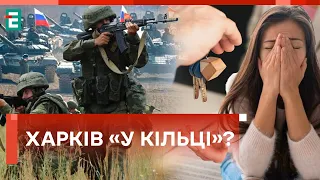 🤬 МАСОВО ПРОДАЮТЬ КВАРТИРИ І ТІКАЮТЬ! РОСІЙСЬКА ІПСО «ОТОЧИЛА» ХАРКІВ!