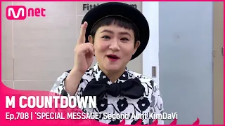 [ENG] ['SPECIAL MESSAGE' Second Aunt KimDaVi] KPOP TV Show |#엠카운트다운 | M COUNTDOWN EP.708 | Mnet 2105