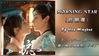 Morning Star (启明星) - Huo Minhao | Back From The Brink Ost (甜小姐与冷先生 OST)