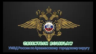 Подростки угнали машину у отца || УМВД || GreenTech RolePlay