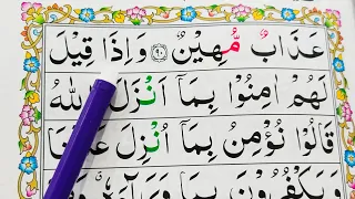 Ep#41. Learn Quran Surah Al-Baqarah{Verse: 91 } Word by Word with Easy Tajweed {Al Baqarah Surah}