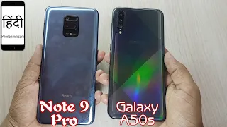 Redmi Note 9 Pro vs Samsung Galaxy A50s Speed Test with PUBG/ AnTuTu Benchmark