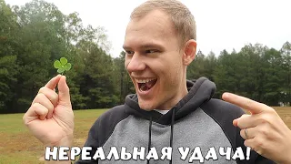 НАШЁЛ ЧЕТЫРЕХЛИСТНЫЙ КЛЕВЕР! ДЕЛАЮ ТАЛИСМАН УДАЧИ!