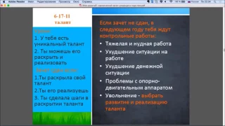 6-17-11  Талант.  Кармический зачет уходящего года. 22 кода  судьбы.