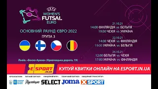 LIVE | Фінляндія vs Бельгія  | Євро-2022 (жінки). Основний раунд. Група 3. 1-й тур