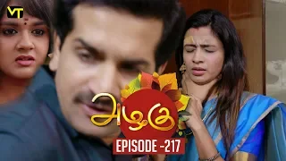 Azhagu - Tamil Serial | அழகு | Episode 217 | Sun TV Serials | 04 Aug  2018 | Revathy | Vision Time