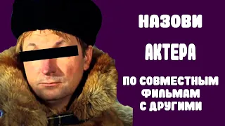 Тест по советским актерам (сложный)