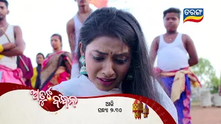 Atuta Bandhana | Episodic Promo-06 | 25th May 2024 @7.30 PM | Tarang TV